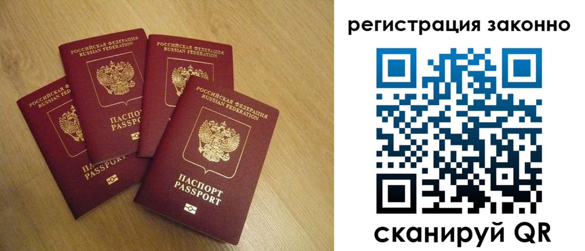 временная регистрация в квартире в Воскресенске