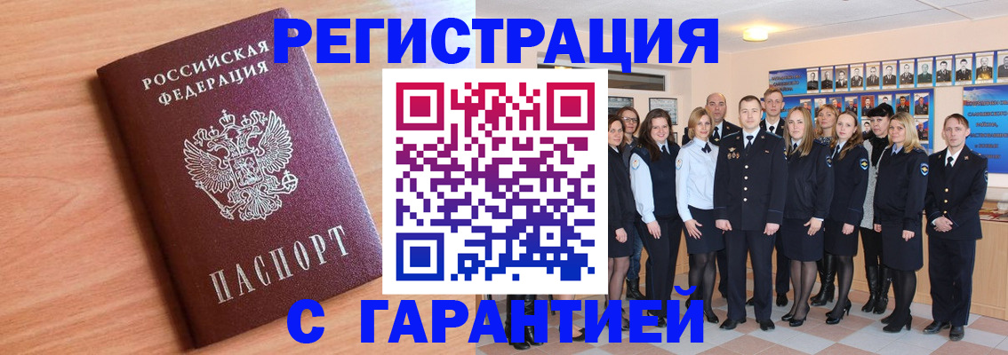 временная регистрация поиск в Воскресенске