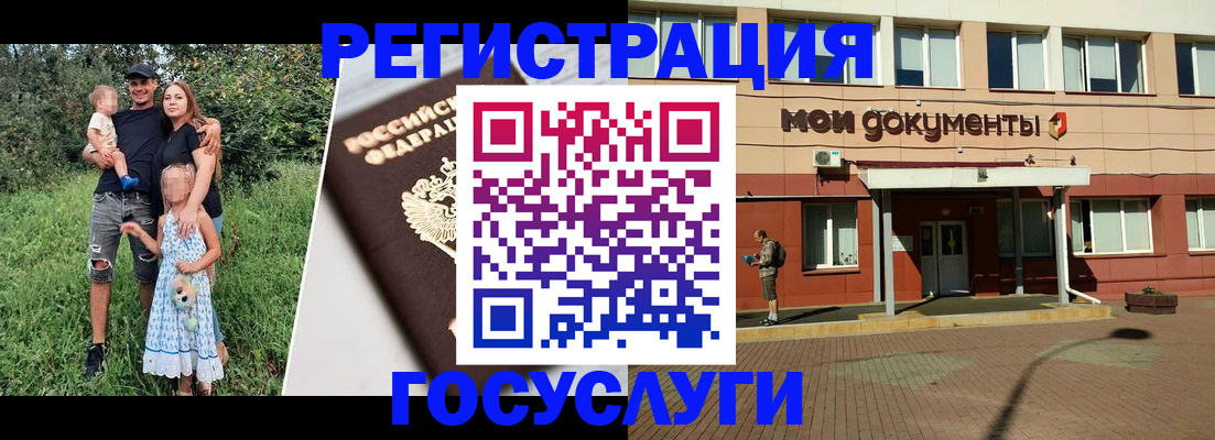 купить прописку в Воскресенске