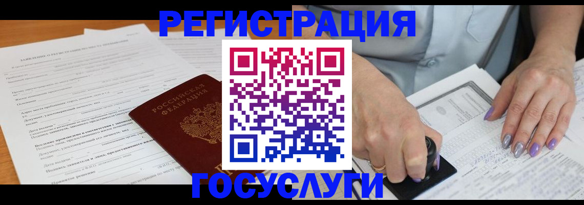 временная регистрация адрес в Воскресенске