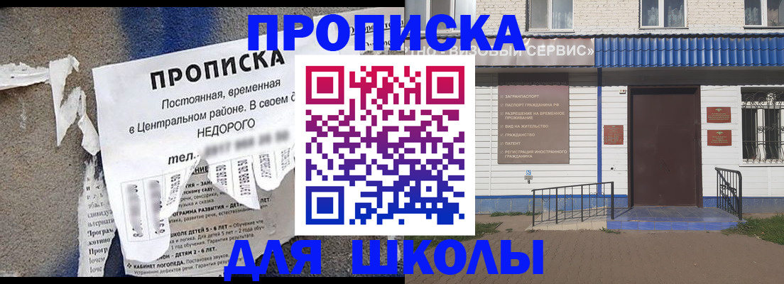 временная регистрация поиск в Воскресенске